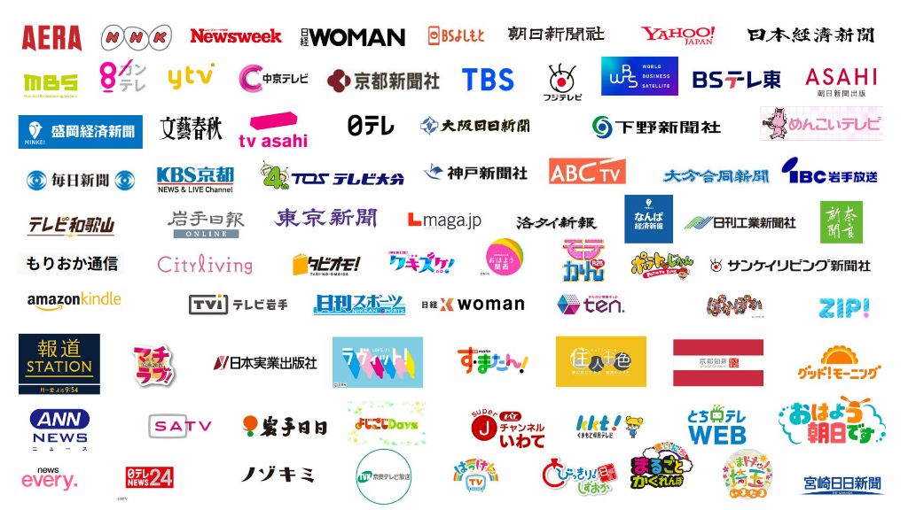 メディア掲載実績 - AERA, NHK, Newsweek, 日本経済新聞, TBS, フジテレビ, 朝日新聞など多数掲載